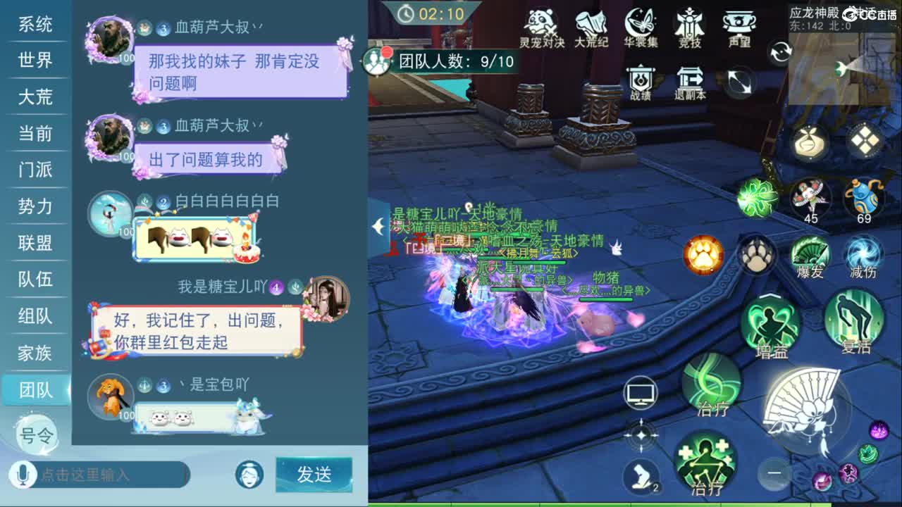 蚩尤古洞开荒，领略新玩法~！ 第9段