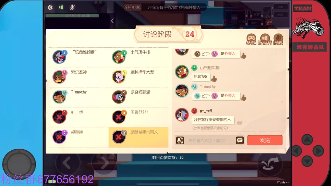 进来唠嗑 第2段
