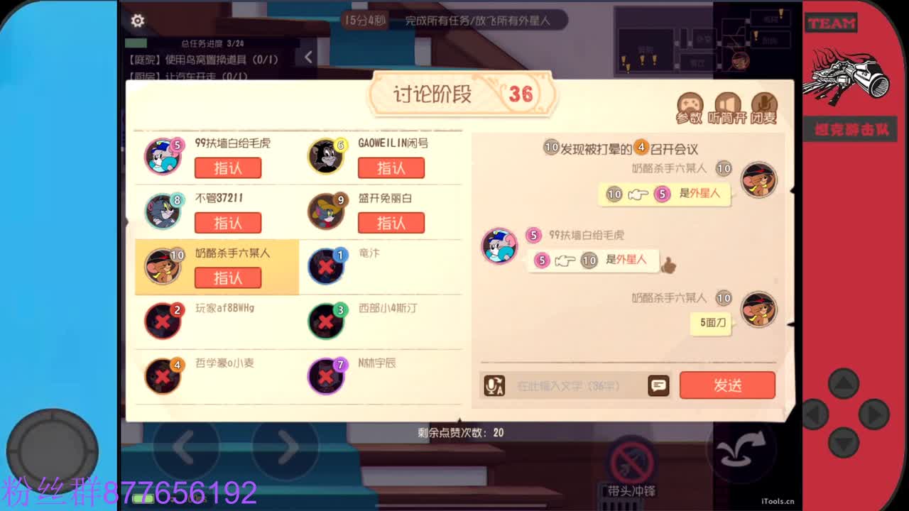 进来唠嗑 第3段