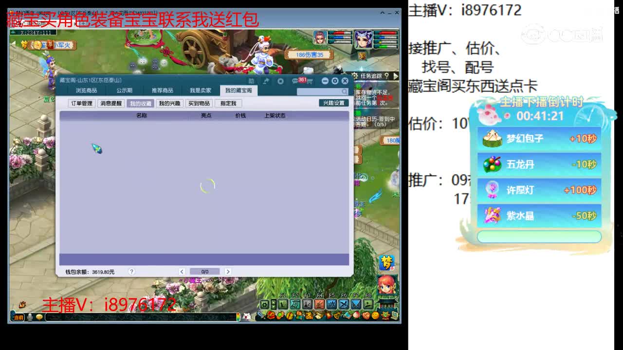 【主播点评】凌波城