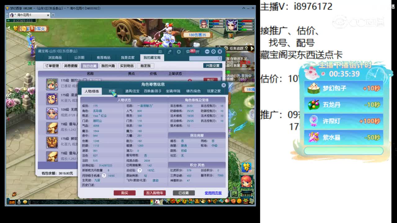 【主播点评】普陀山