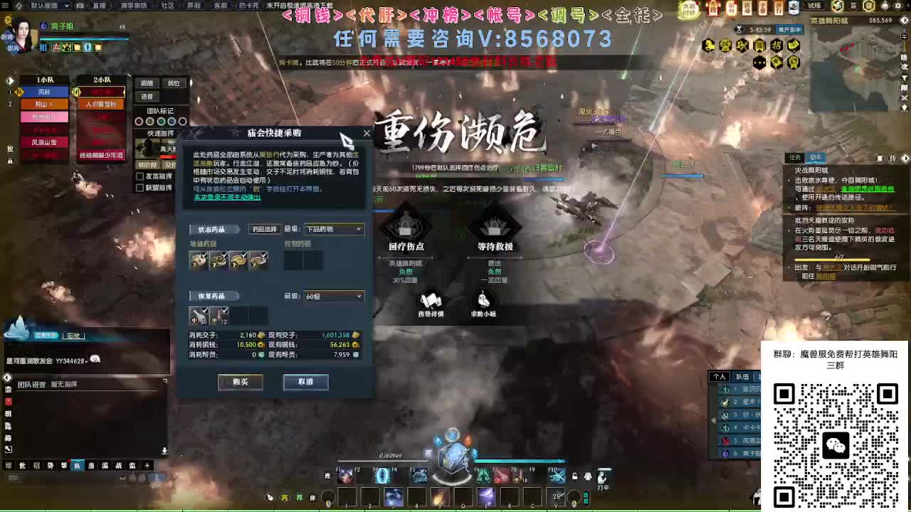 魔兽服帮打英雄舞阳城 第2段