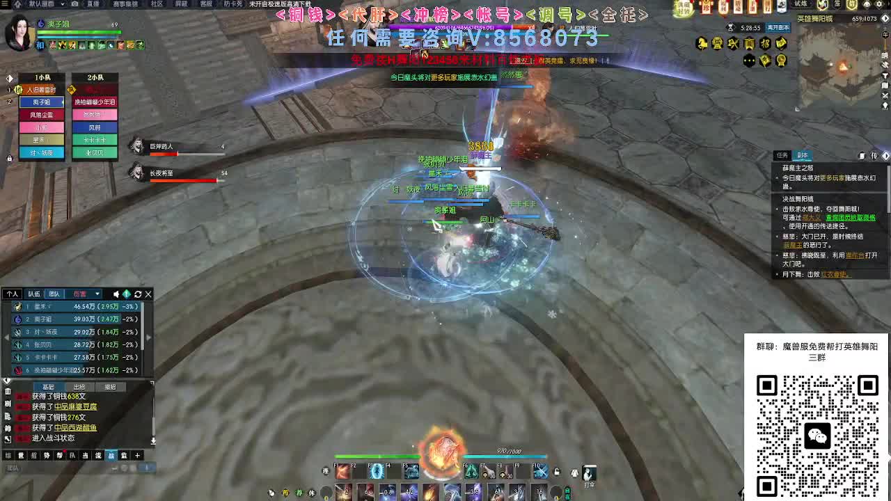 魔兽服帮打英雄舞阳城 第3段