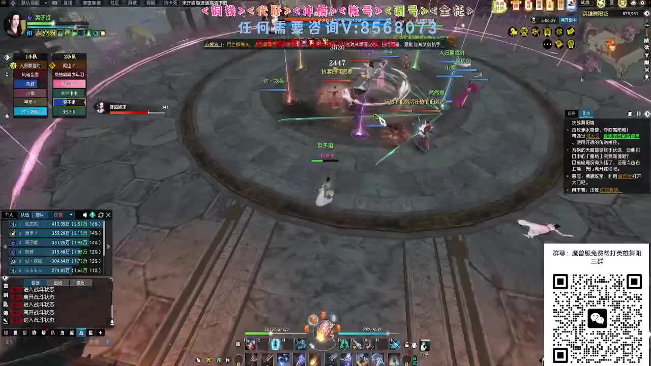 魔兽服帮打英雄舞阳城 第4段