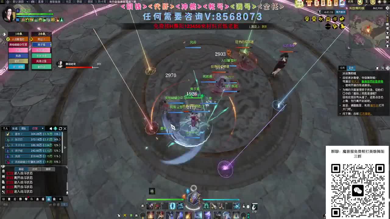 魔兽服帮打英雄舞阳城 第5段