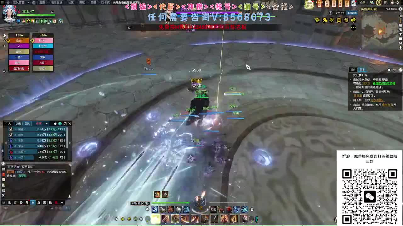 魔兽服帮打英雄舞阳城 第7段