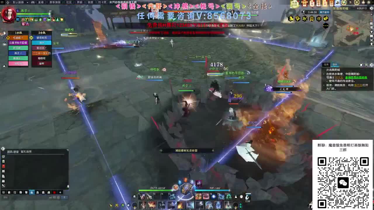 魔兽服帮打英雄舞阳城 第9段