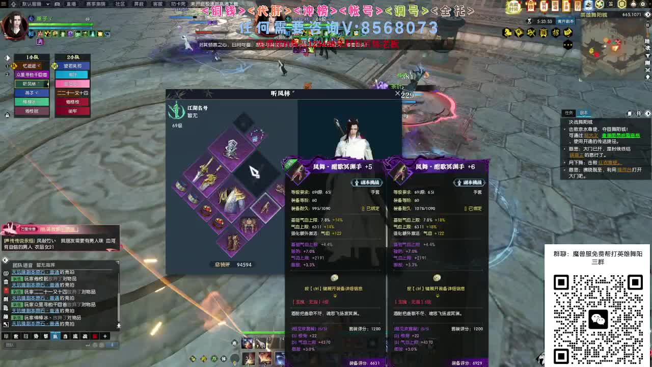 魔兽服帮打英雄舞阳城 第10段