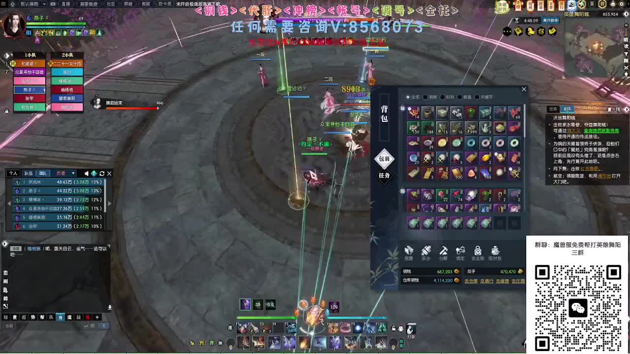 魔兽服帮打英雄舞阳城 第11段