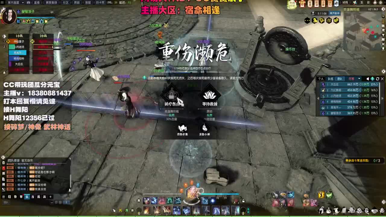 接H舞阳 碎梦/神像神话 第1段