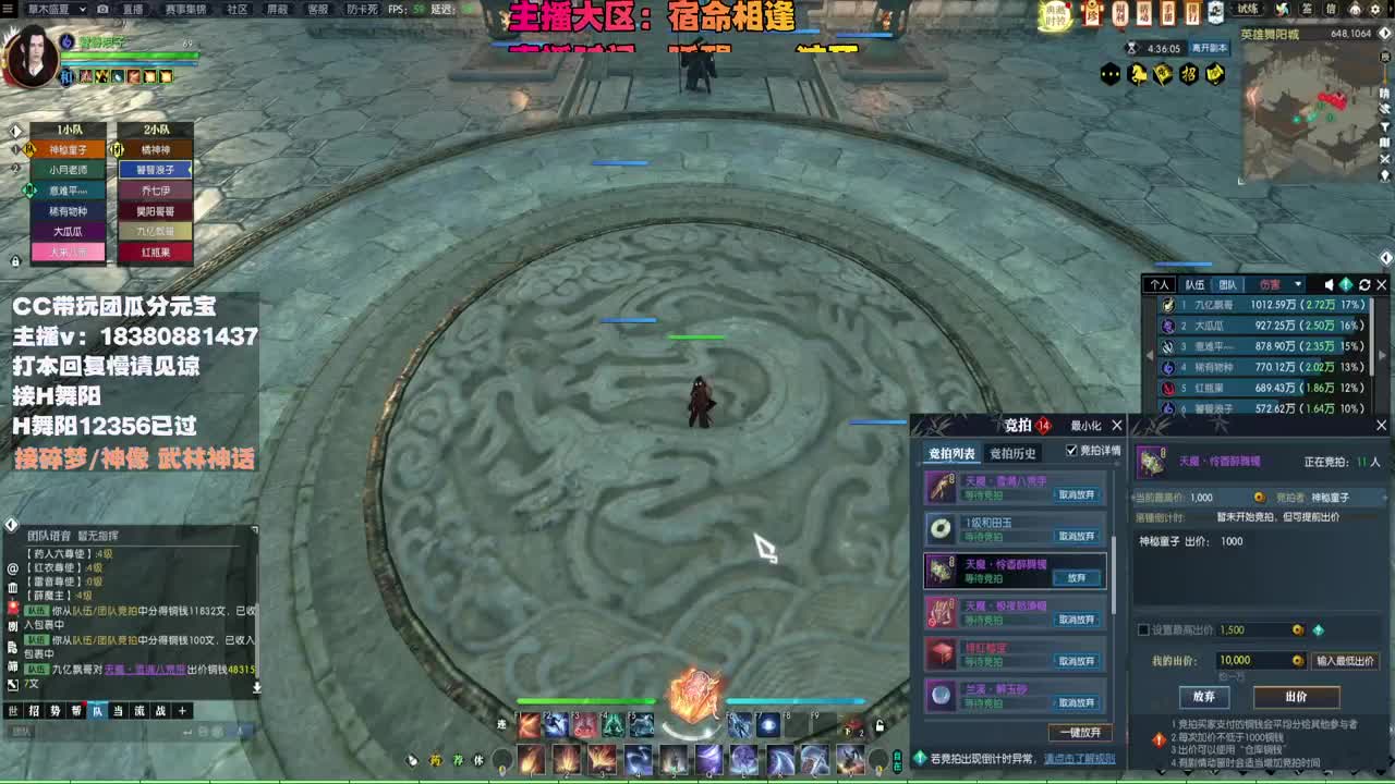 接H舞阳 碎梦/神像神话 第2段