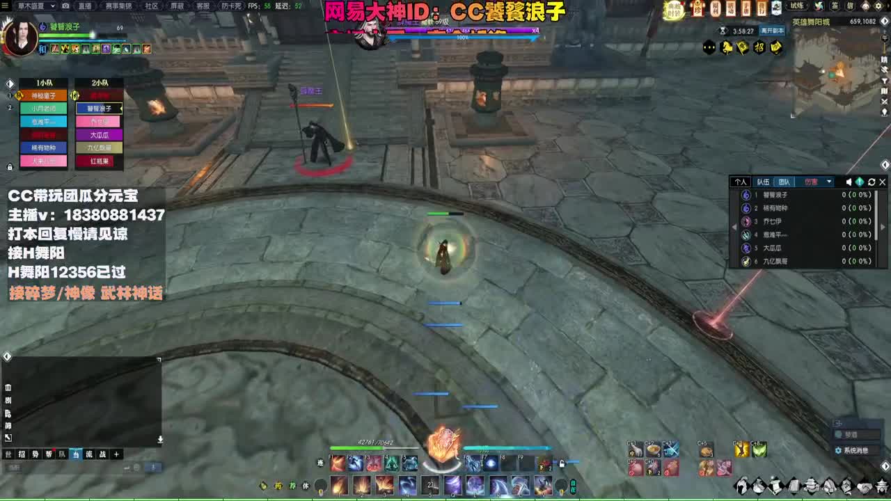 接H舞阳 碎梦/神像神话 第3段