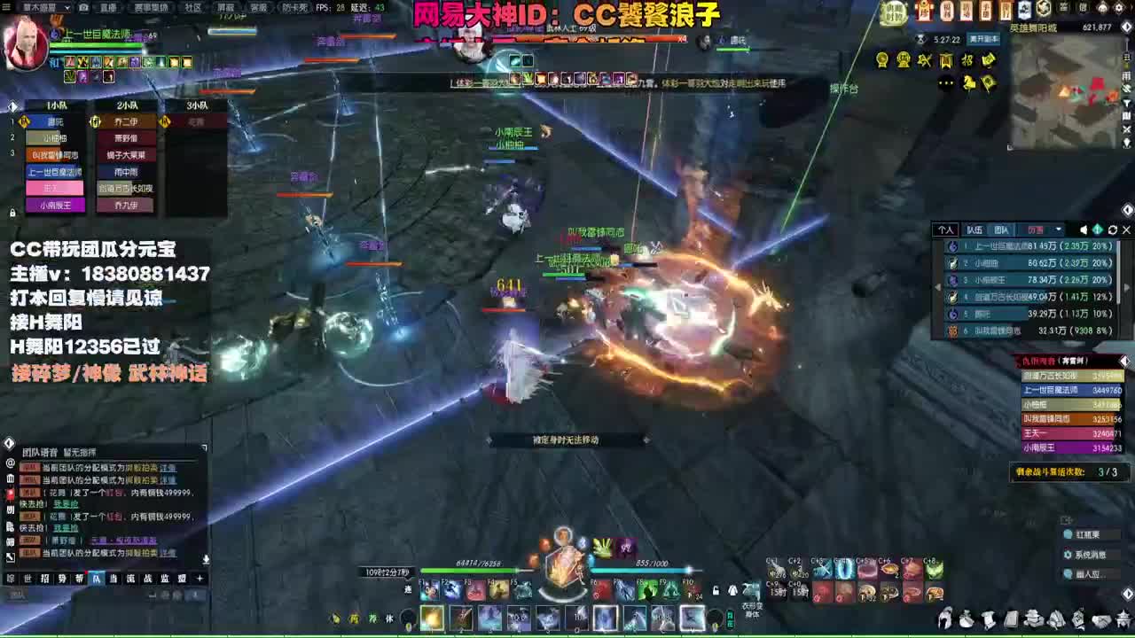 接H舞阳 碎梦/神像神话 第2段