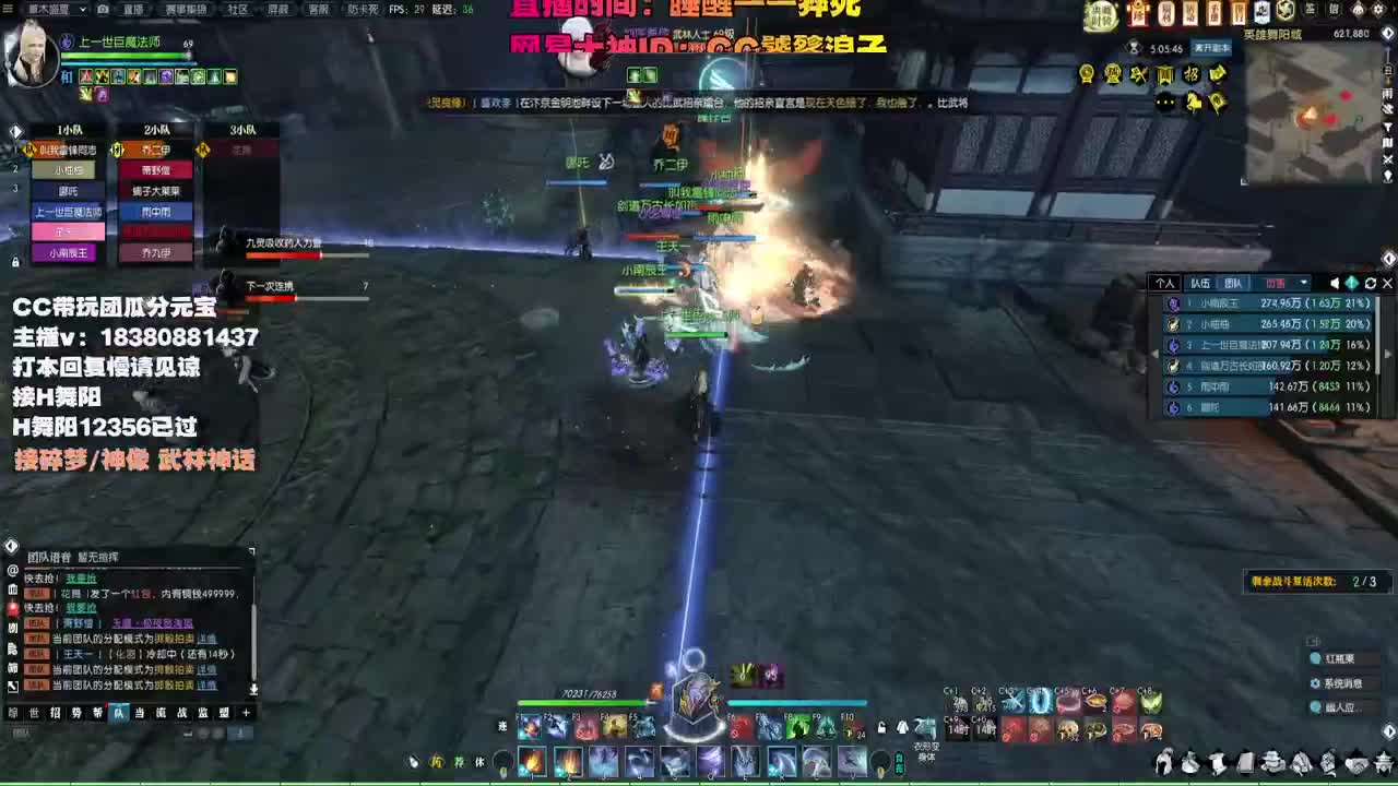 接H舞阳 碎梦/神像神话 第3段