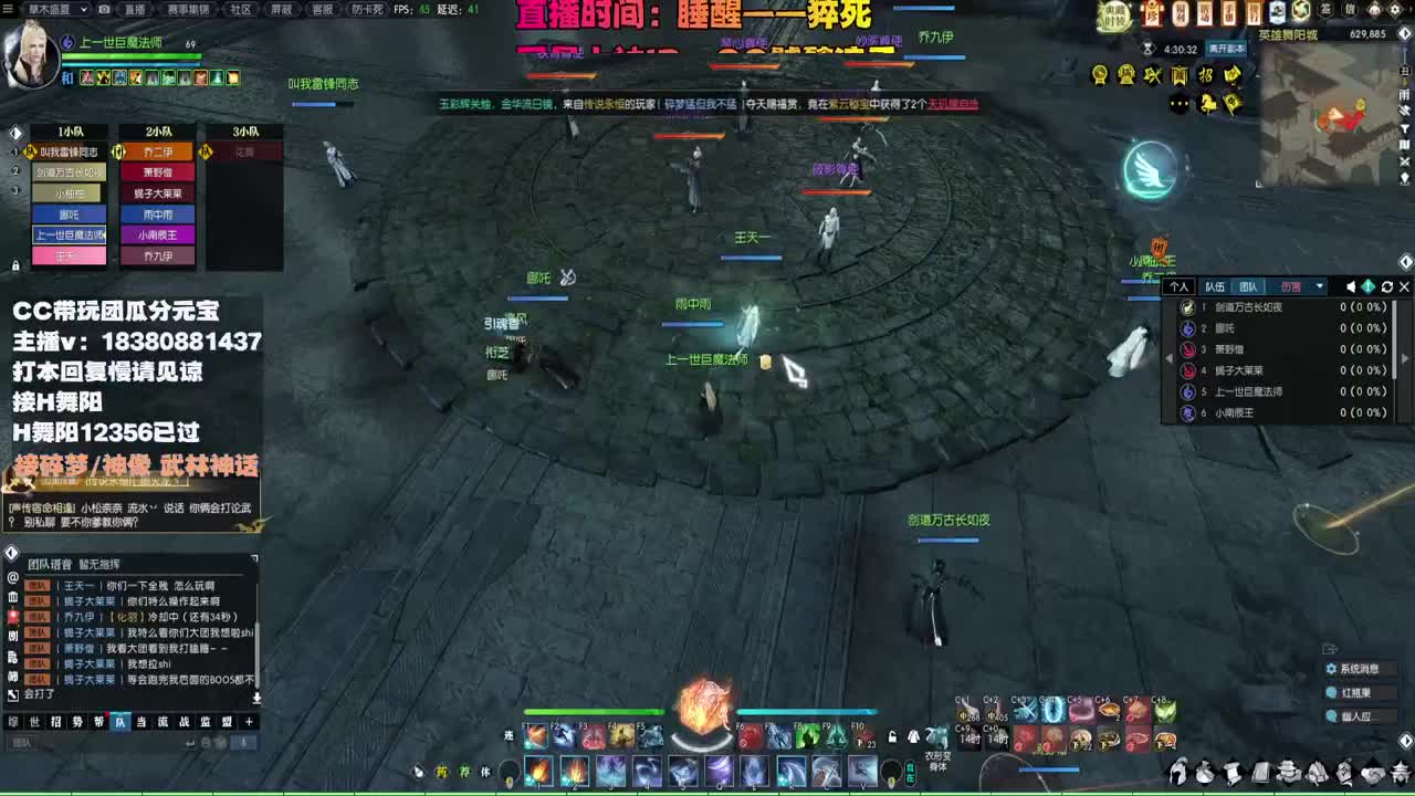 接H舞阳 碎梦/神像神话 第4段
