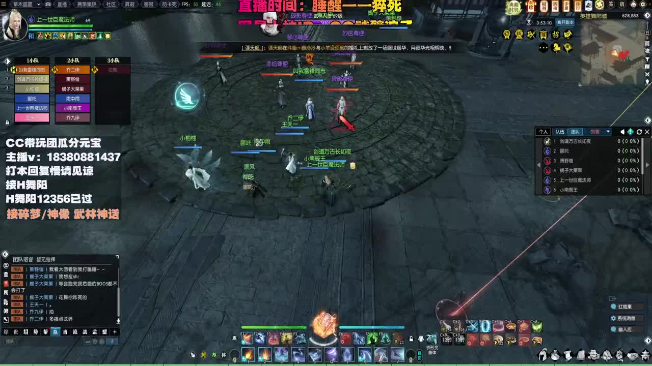 接H舞阳 碎梦/神像神话 第5段