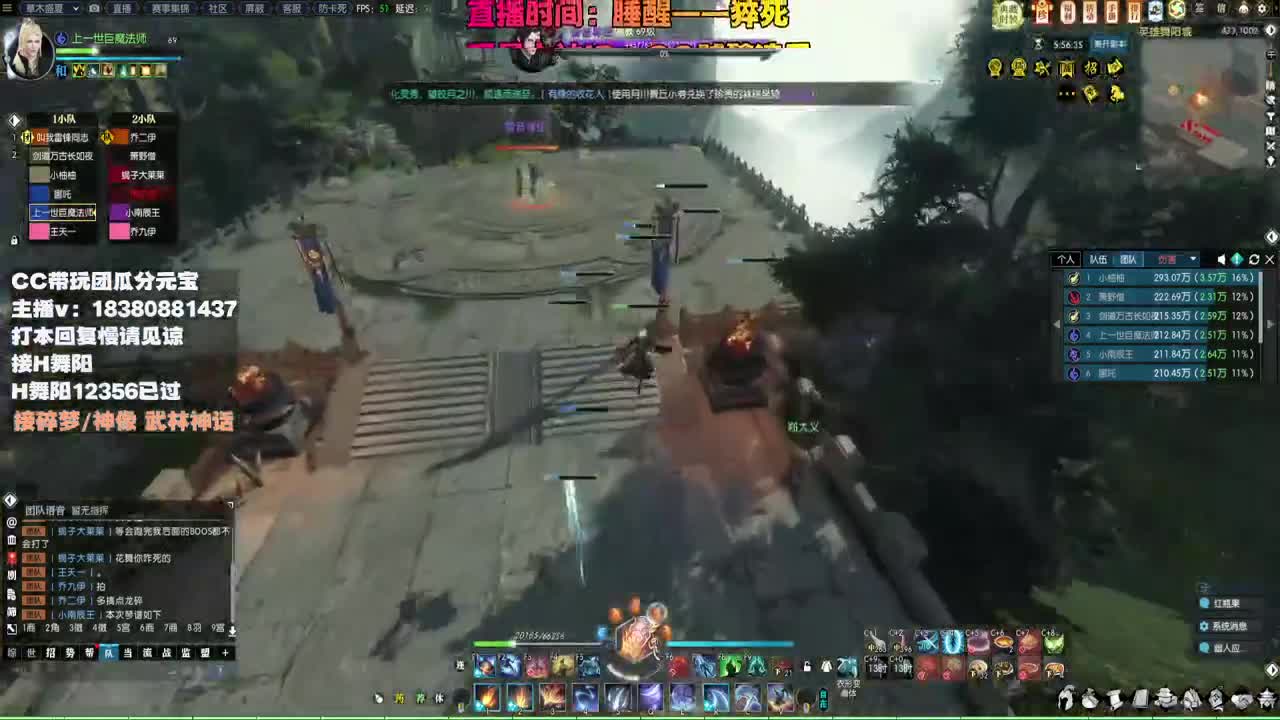 接H舞阳 碎梦/神像神话 第6段