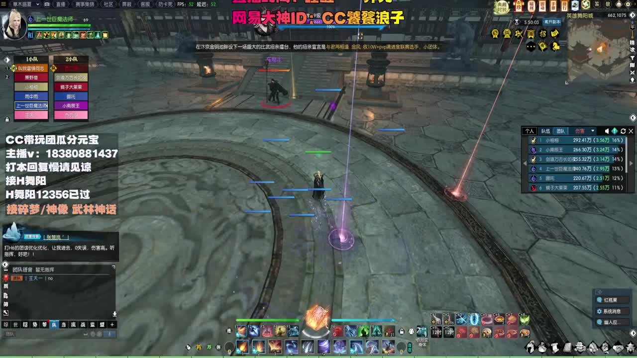 接H舞阳 碎梦/神像神话 第7段