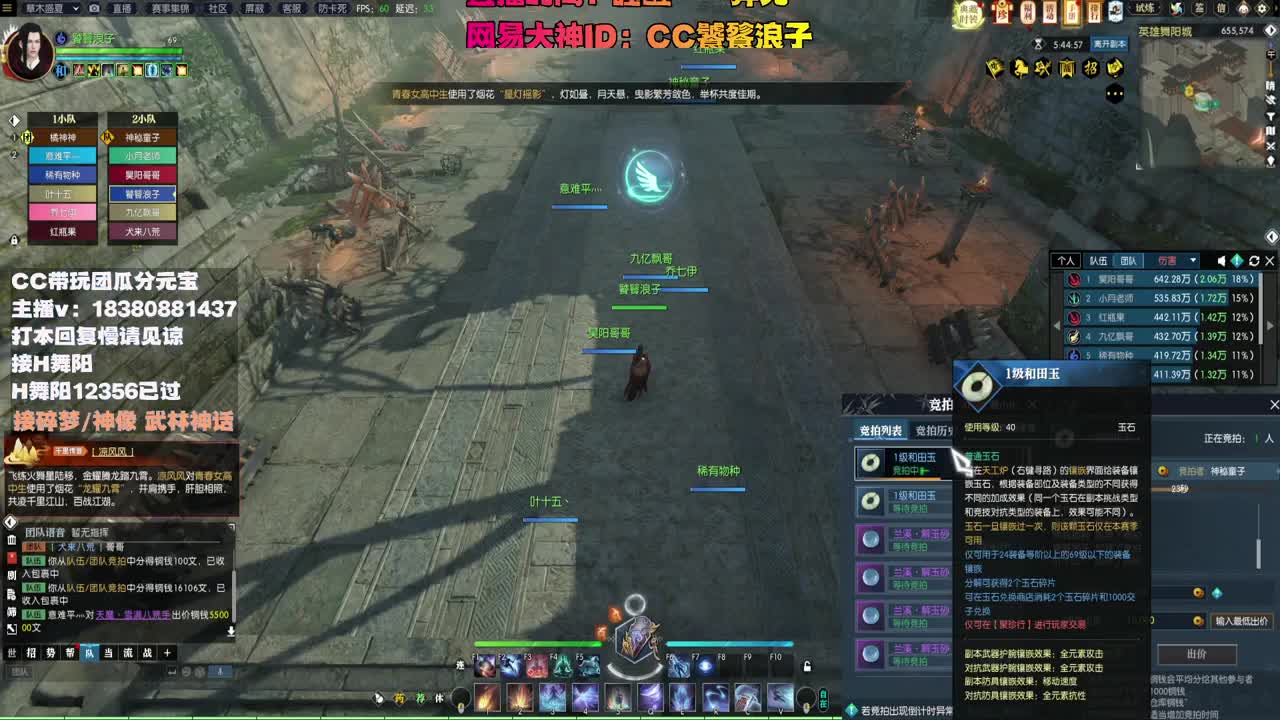 接H舞阳 碎梦/神像神话 第9段