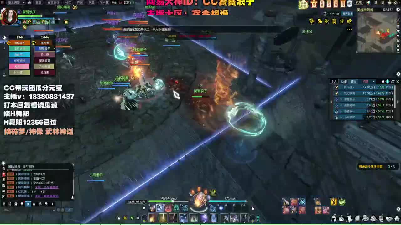 接H舞阳 碎梦/神像神话 第10段