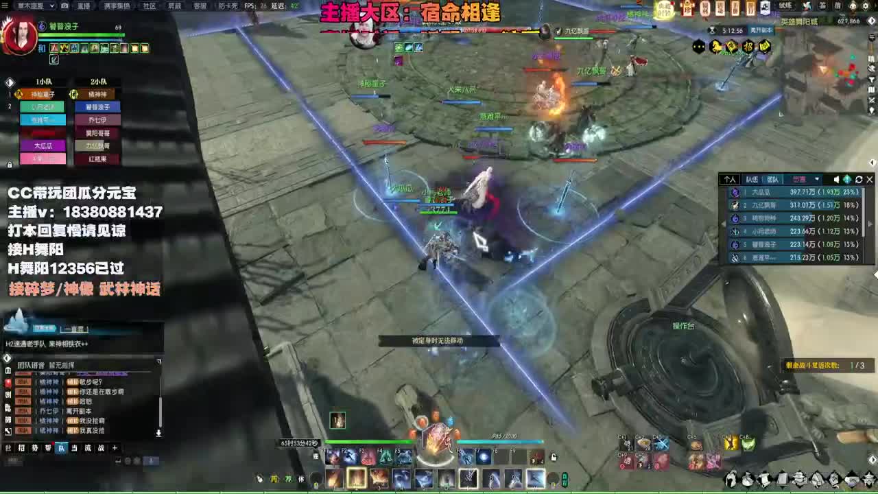 接H舞阳 碎梦/神像神话 第13段