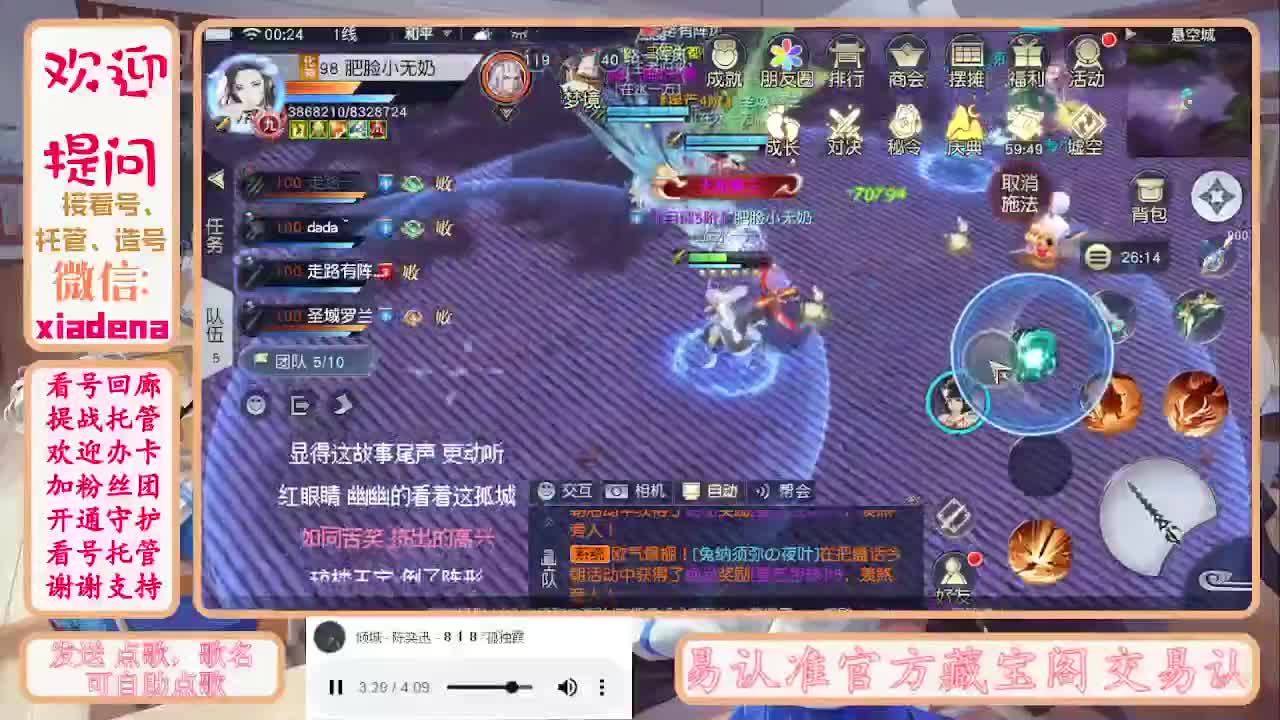 勤劳的小蜜蜂 第2段