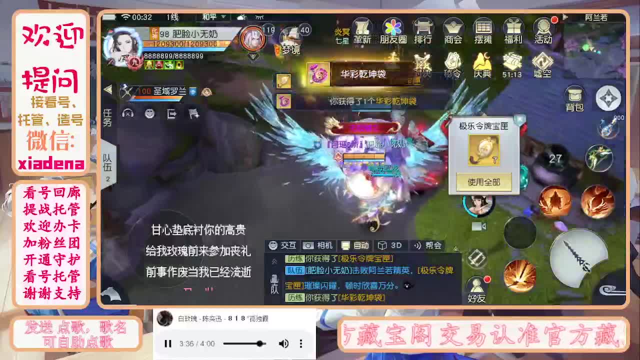 勤劳的小蜜蜂 第3段