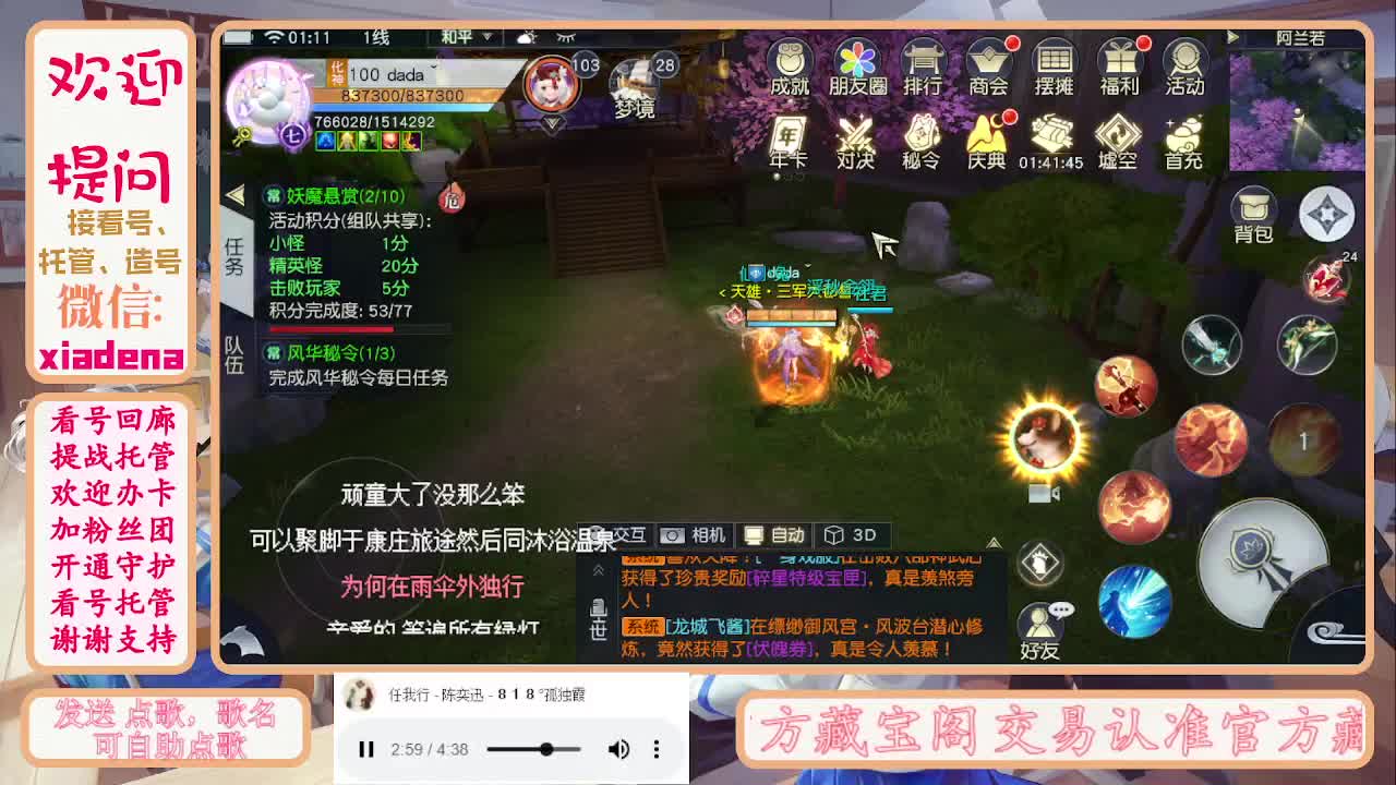 勤劳的小蜜蜂 第4段