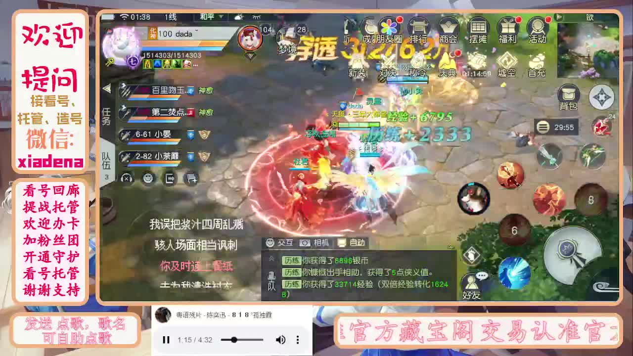 勤劳的小蜜蜂 第5段