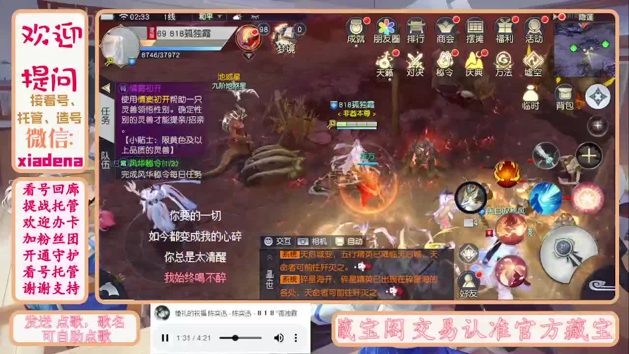 勤劳的小蜜蜂 第7段