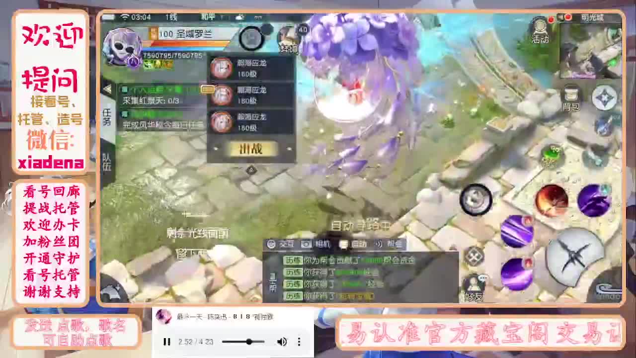 勤劳的小蜜蜂 第8段