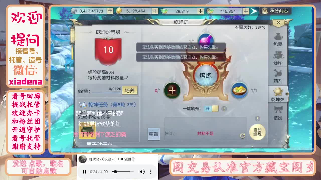 勤劳的小蜜蜂 第9段