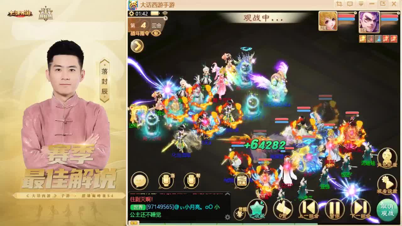 超级联赛~春季赛~来了！ 第1段