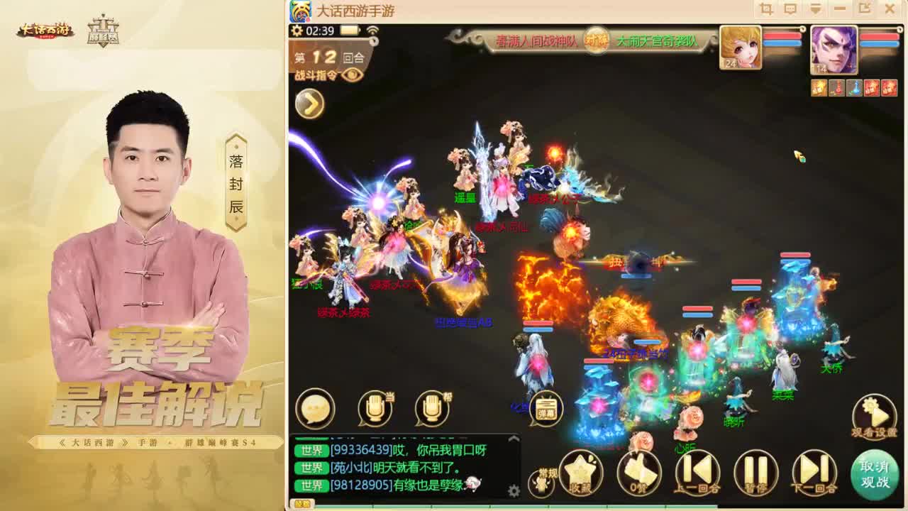 超级联赛~春季赛~来了！ 第3段