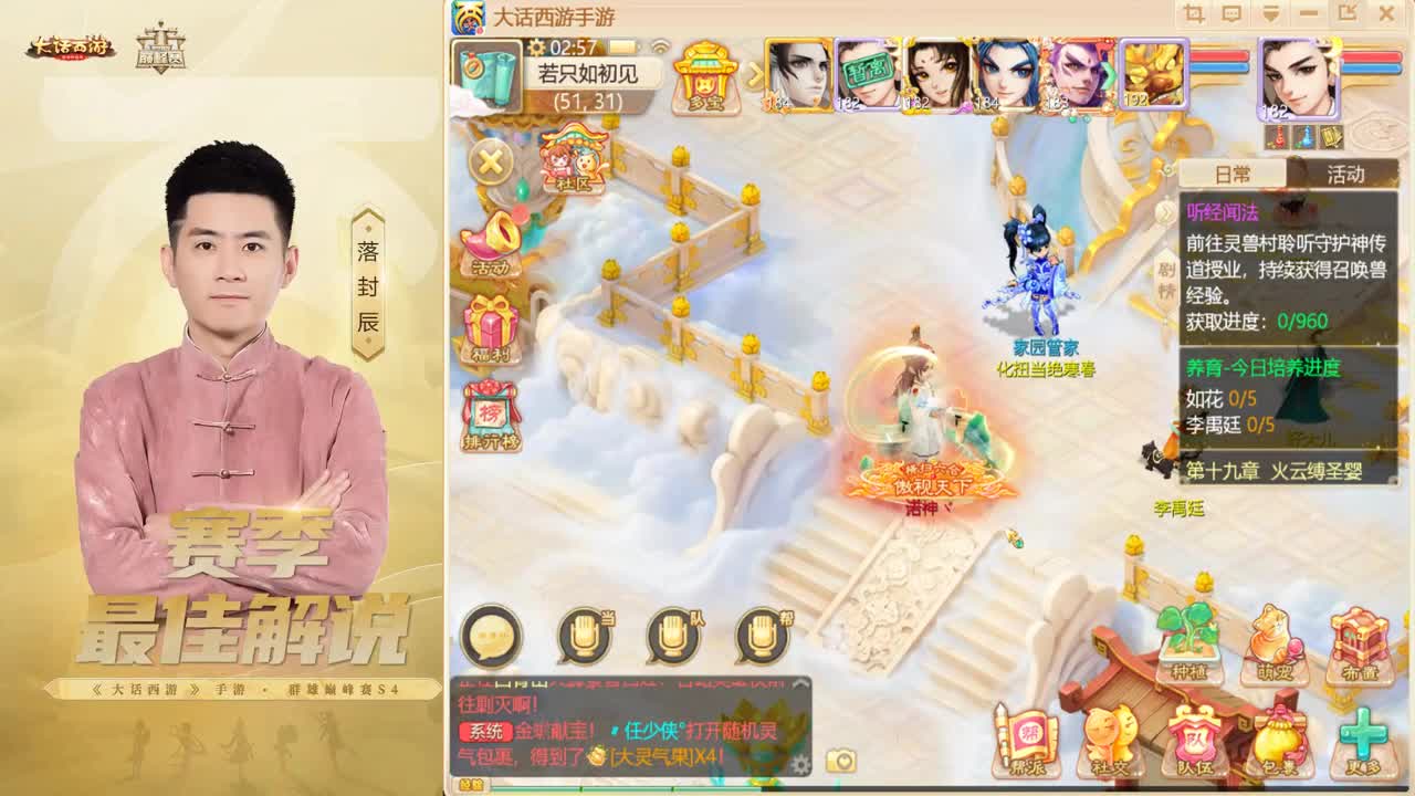 超级联赛~春季赛~来了！ 第4段