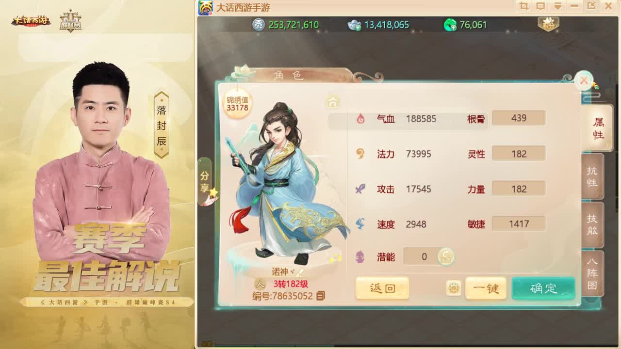 超级联赛~春季赛~来了！ 第5段