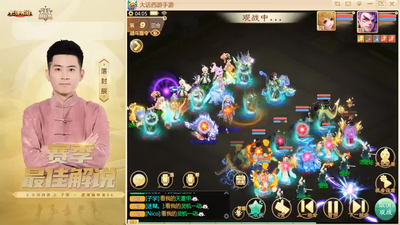 超级联赛~春季赛~来了！ 第6段