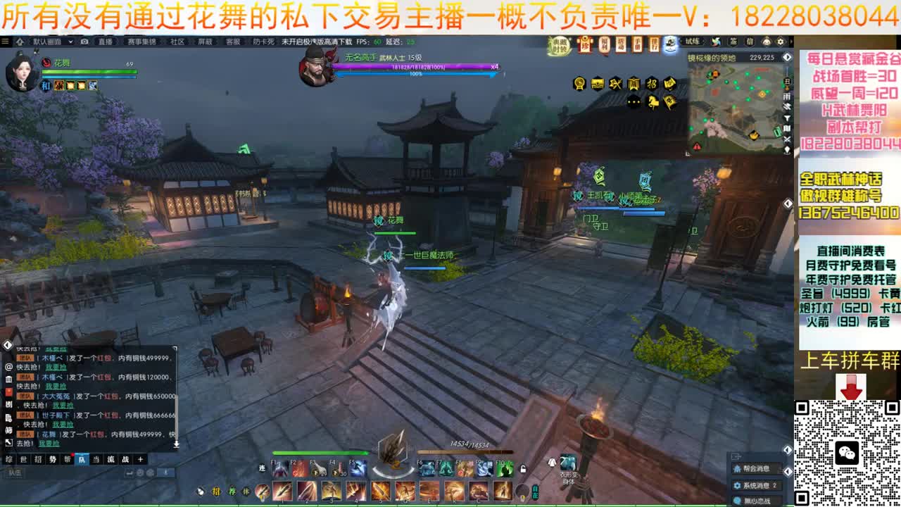 H舞阳大舞台 第8段