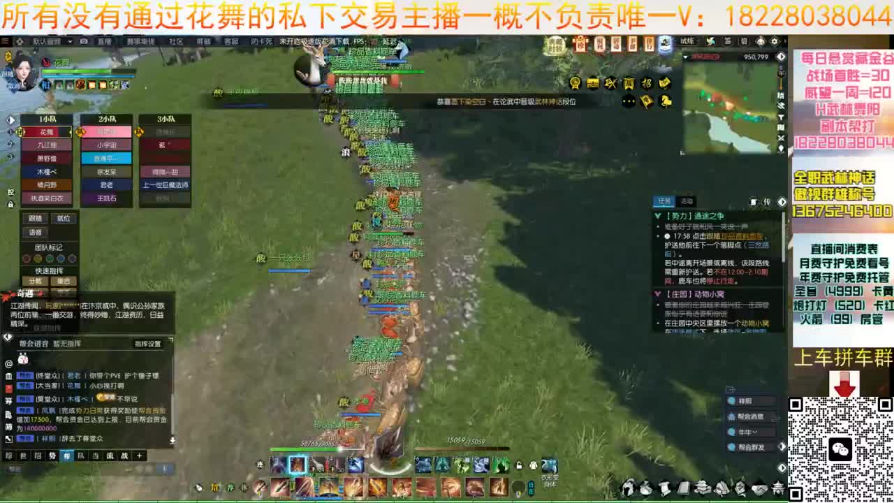 H舞阳大舞台 第10段