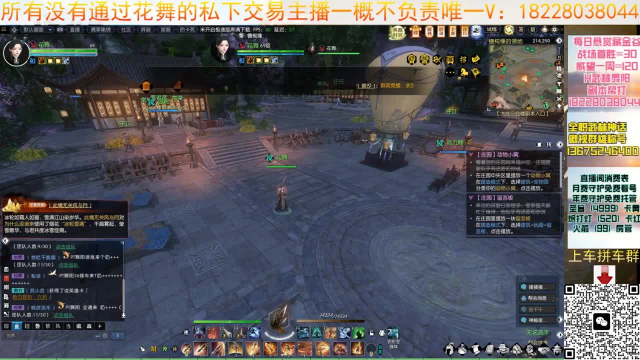 H舞阳大舞台 第12段