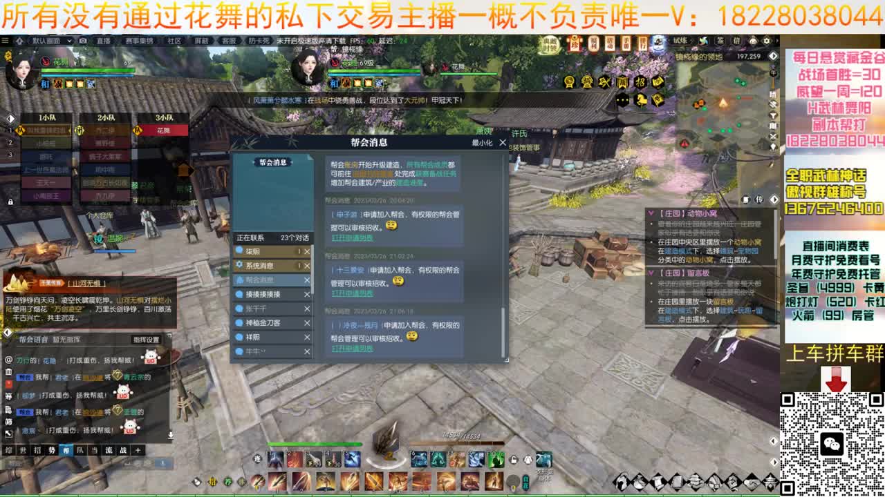 H舞阳大舞台 第13段