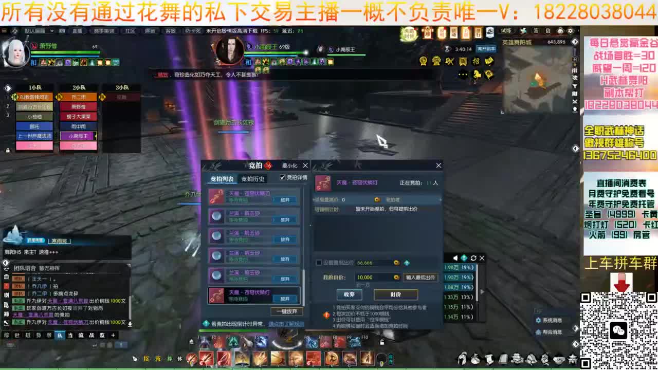 H舞阳大舞台 第16段