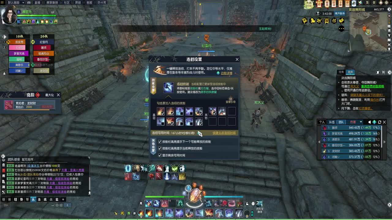 岁岁皆欢愉，万事尽可期 第4段