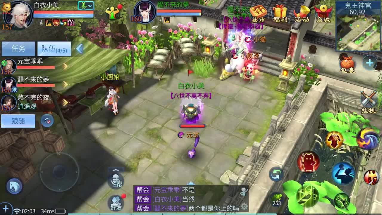 佳话连篇0327 第3段