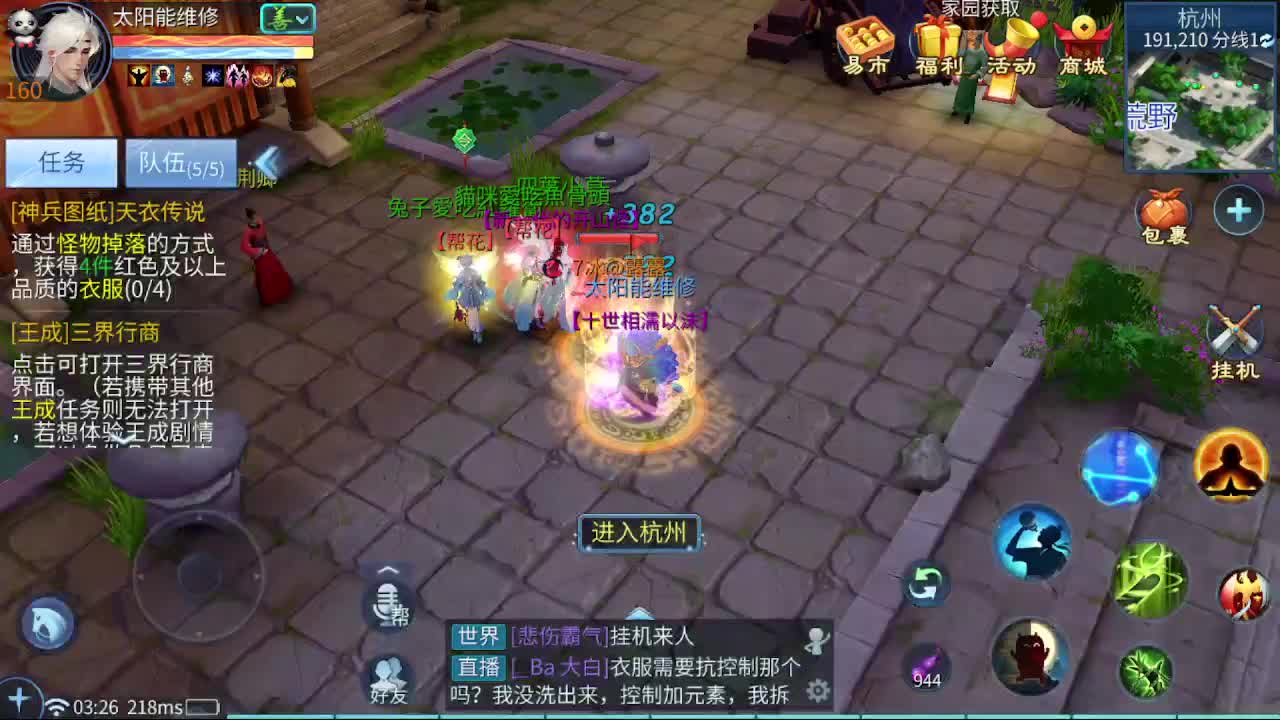 佳话连篇0327 第6段