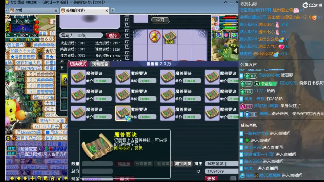 官方推荐打书主播 第1段