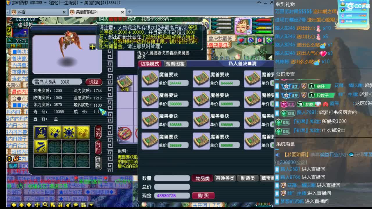 官方推荐打书主播 第2段