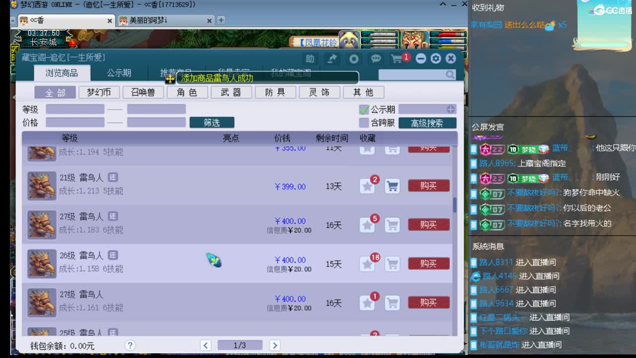 官方推荐打书主播 第5段