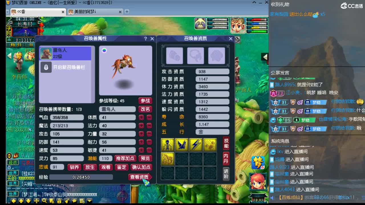 官方推荐打书主播 第7段