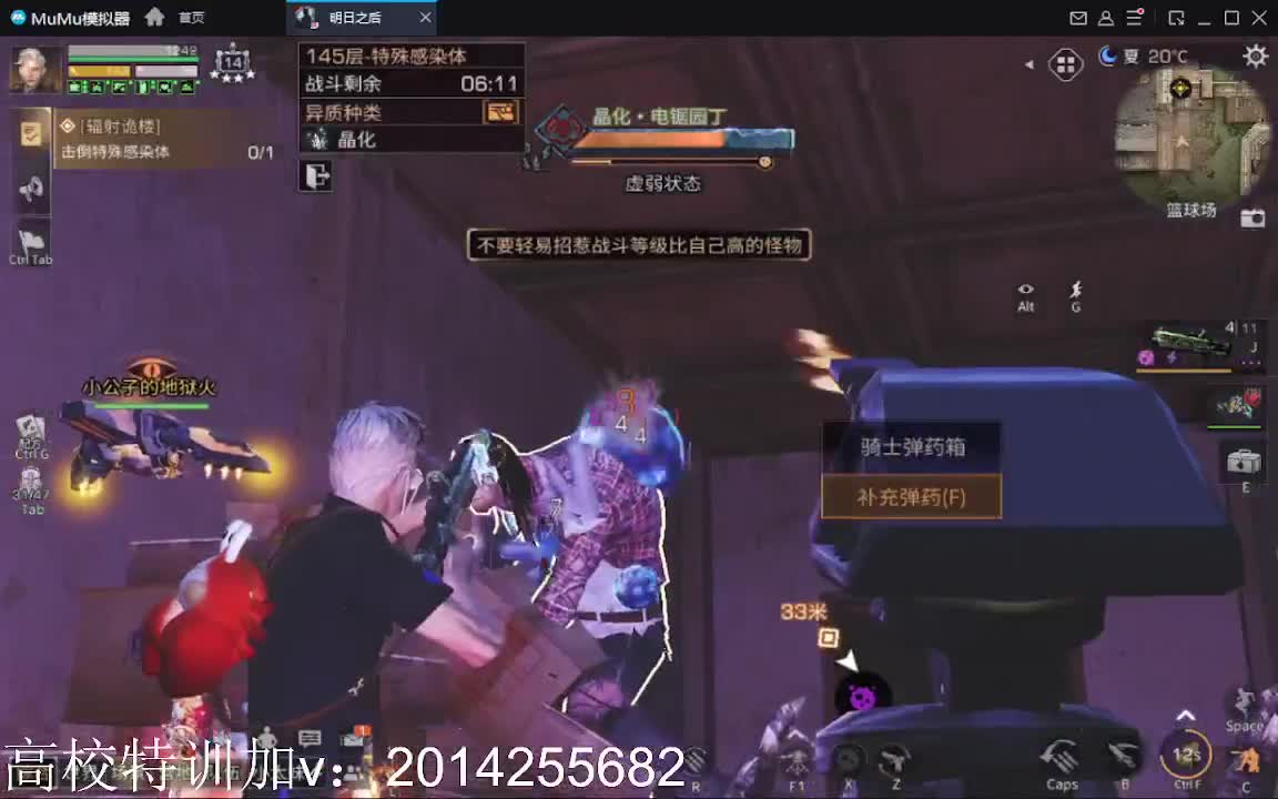 接高校特训 第8段